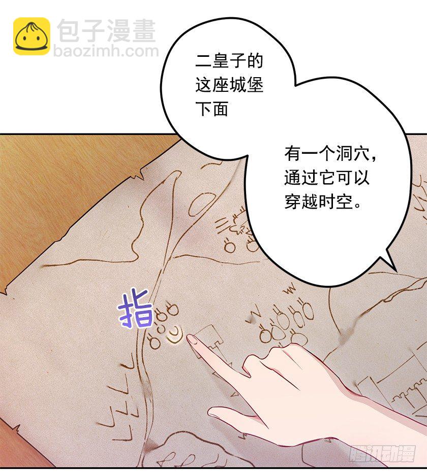 《皇子，你想干啥？》沐浴 第33页
