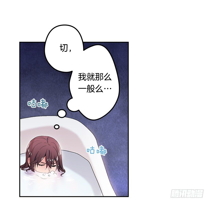 《皇子，你想干啥？》沐浴 第4页