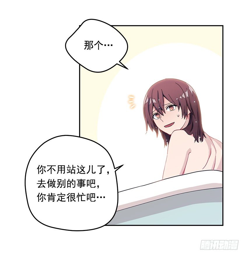 《皇子，你想干啥？》沐浴 第7页
