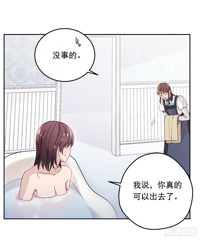 《皇子，你想干啥？》沐浴 第8页