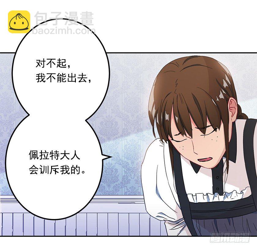 《皇子，你想干啥？》沐浴 第9页