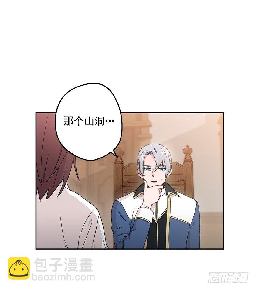 《皇子，你想干啥？》计划去二皇子城堡 第11页