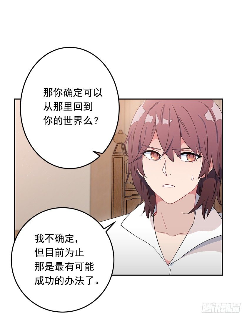 《皇子，你想干啥？》计划去二皇子城堡 第15页