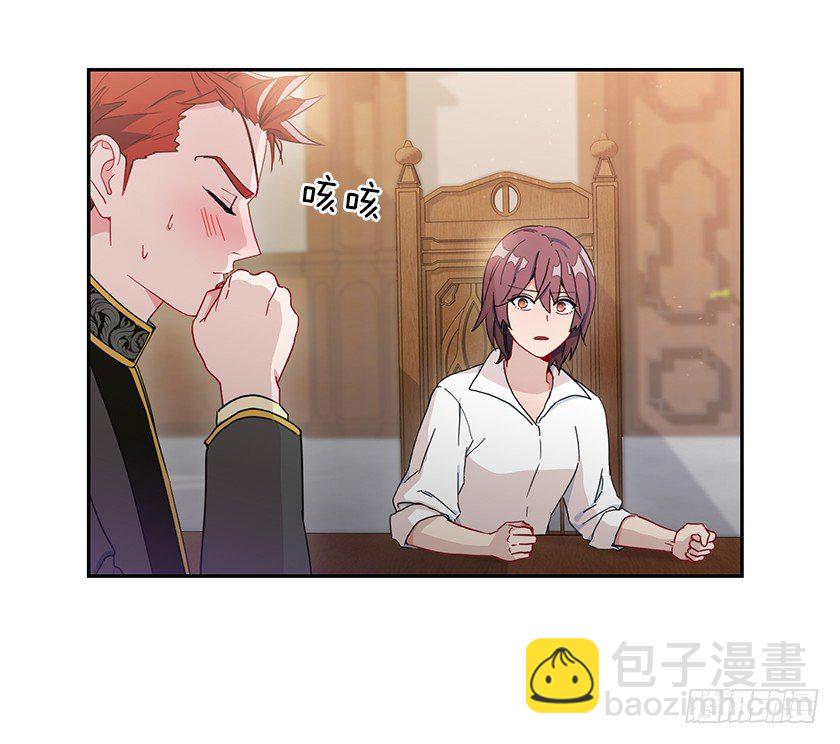 《皇子，你想干啥？》计划去二皇子城堡 第24页