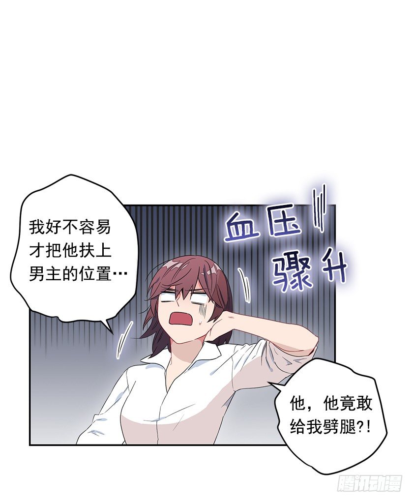 《皇子，你想干啥？》计划去二皇子城堡 第26页