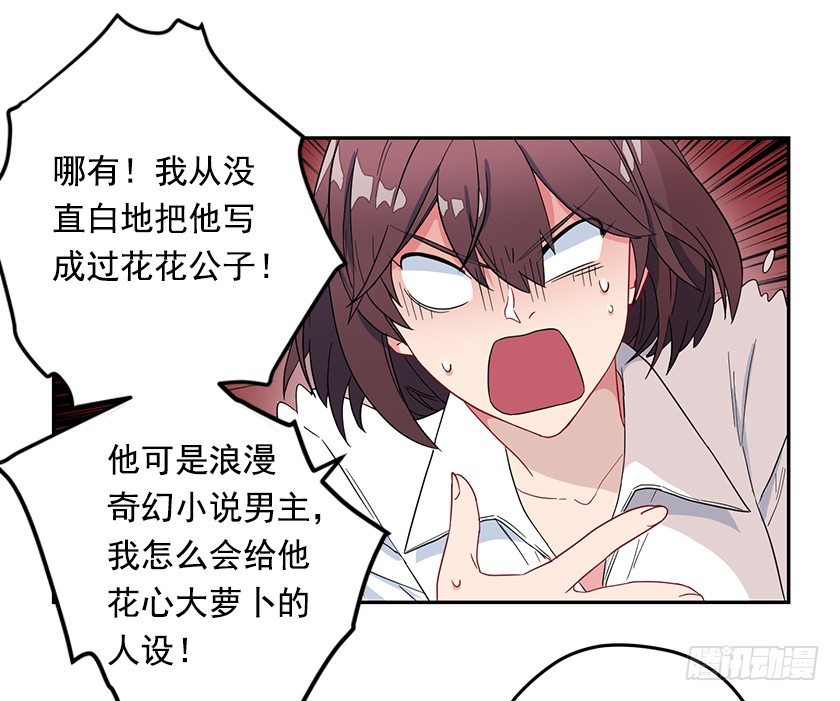 《皇子，你想干啥？》计划去二皇子城堡 第28页