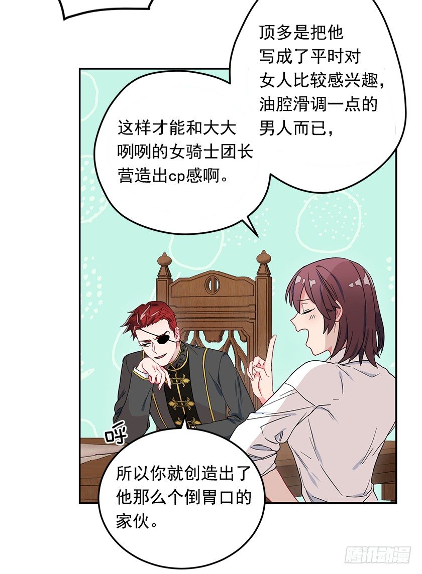《皇子，你想干啥？》计划去二皇子城堡 第29页
