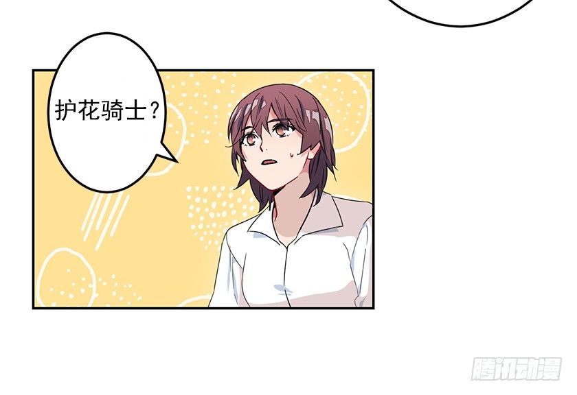 《皇子，你想干啥？》计划去二皇子城堡 第40页
