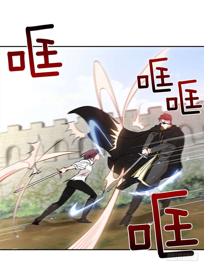 《皇子，你想干啥？》比剑 第10页