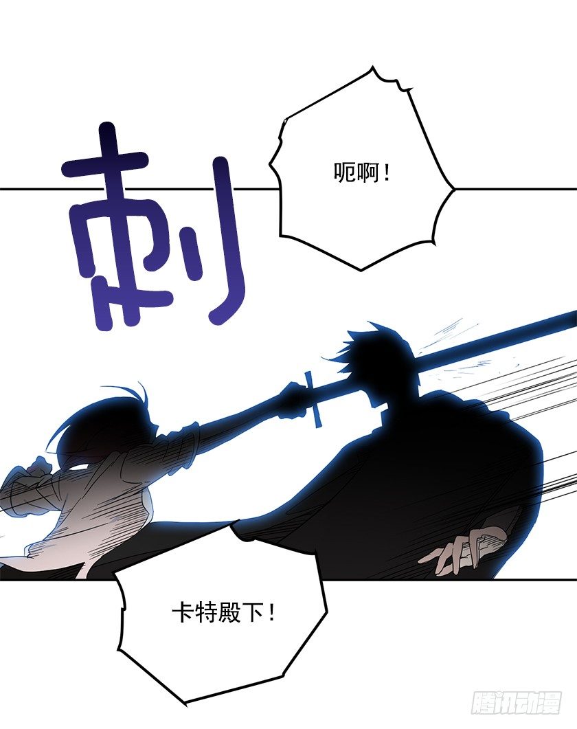 《皇子，你想干啥？》比剑 第13页