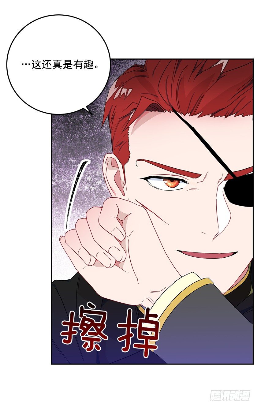 《皇子，你想干啥？》比剑 第15页
