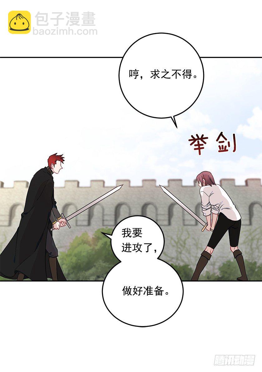 《皇子，你想干啥？》比剑 第17页