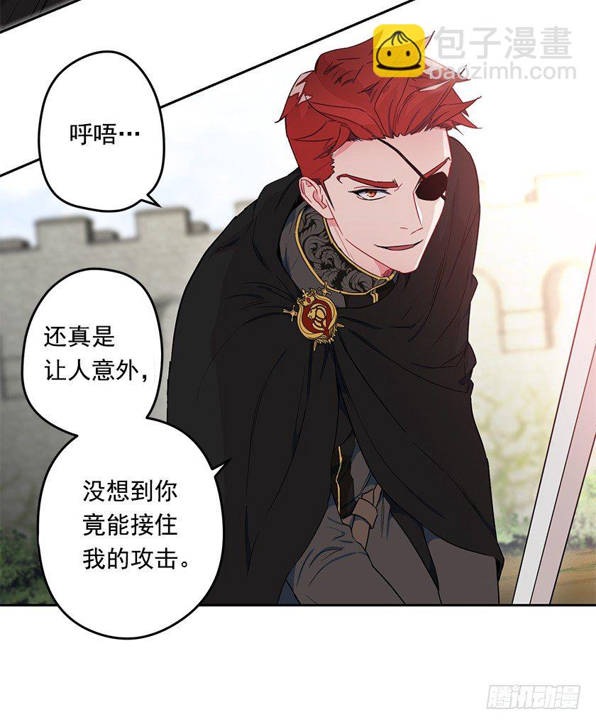 《皇子，你想干啥？》比剑 第23页