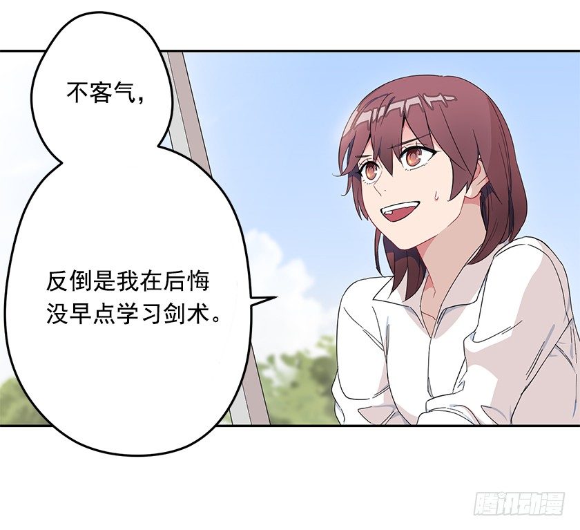 《皇子，你想干啥？》比剑 第25页