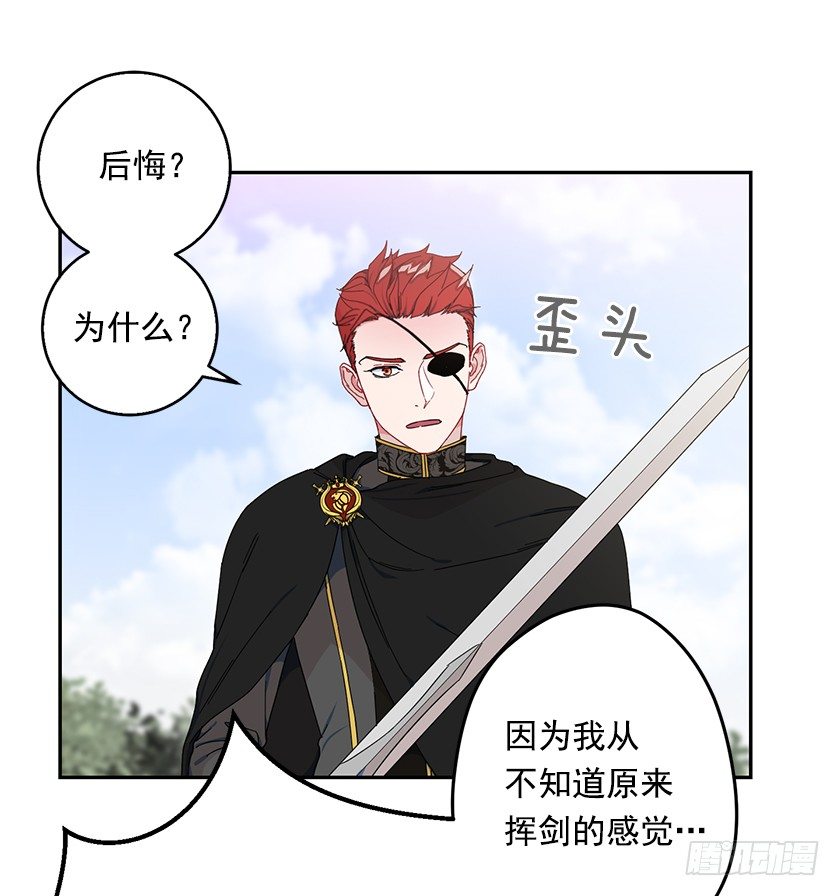 《皇子，你想干啥？》比剑 第26页