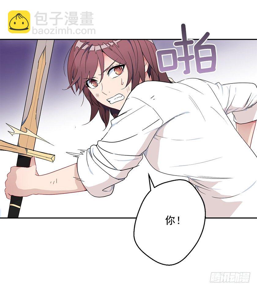 《皇子，你想干啥？》比剑 第33页
