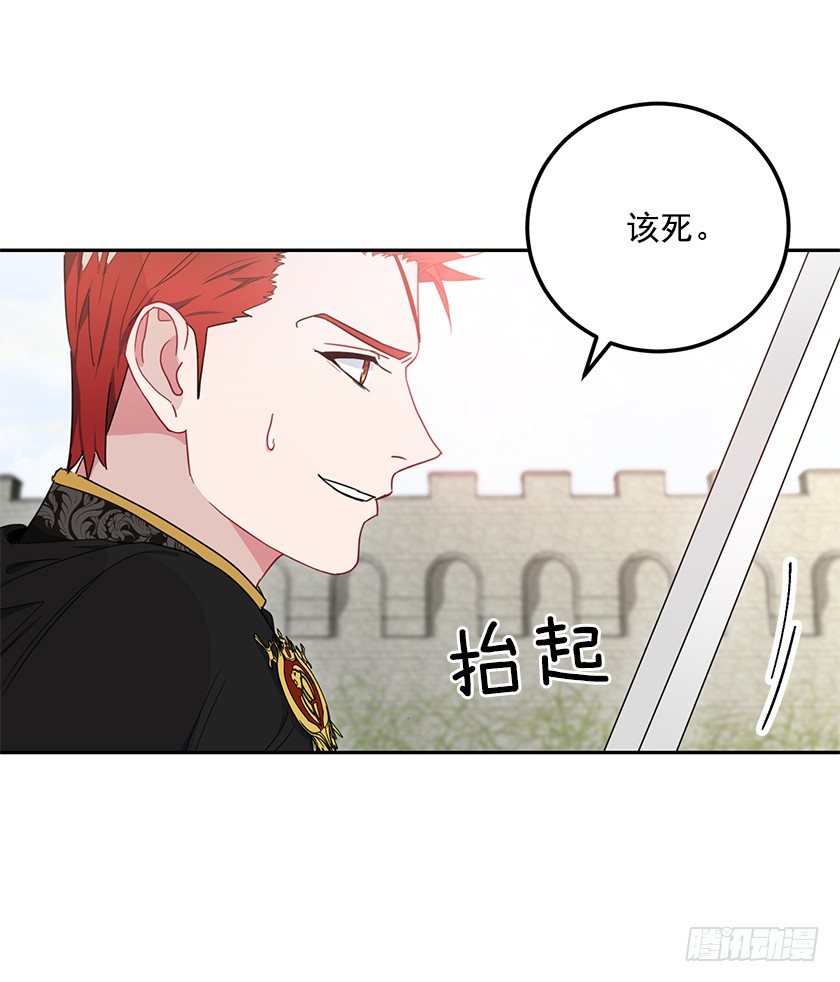 《皇子，你想干啥？》比剑 第7页