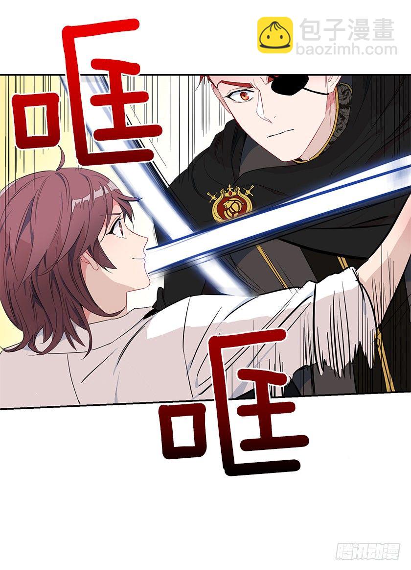 《皇子，你想干啥？》比剑 第9页