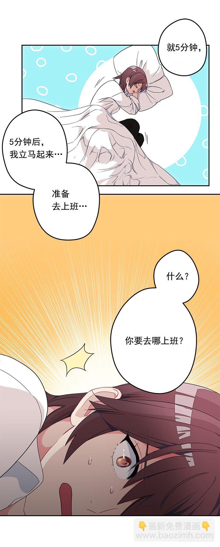 《皇子，你想干啥？》你的身边还有我 第10页