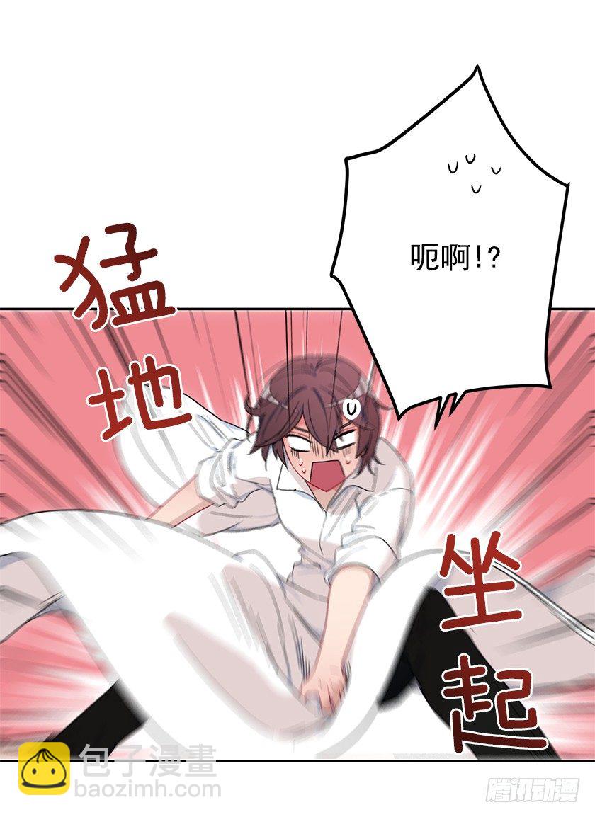 《皇子，你想干啥？》你的身边还有我 第11页
