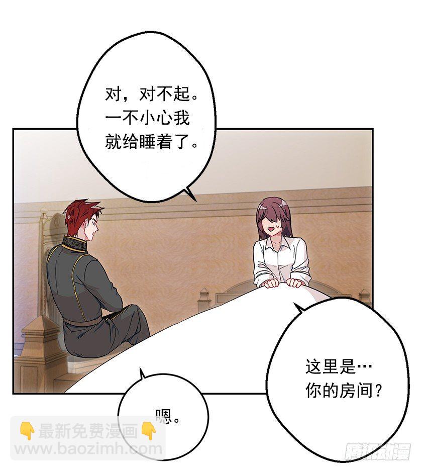 《皇子，你想干啥？》你的身边还有我 第13页