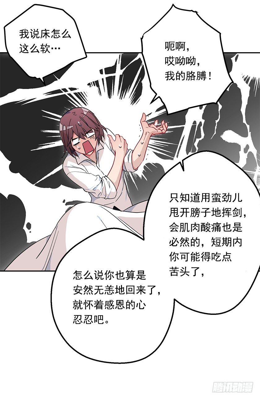 《皇子，你想干啥？》你的身边还有我 第14页