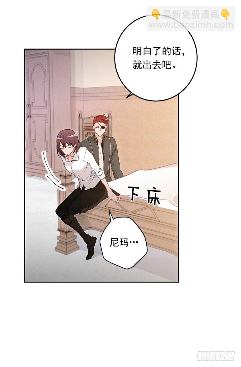 《皇子，你想干啥？》你的身边还有我 第23页