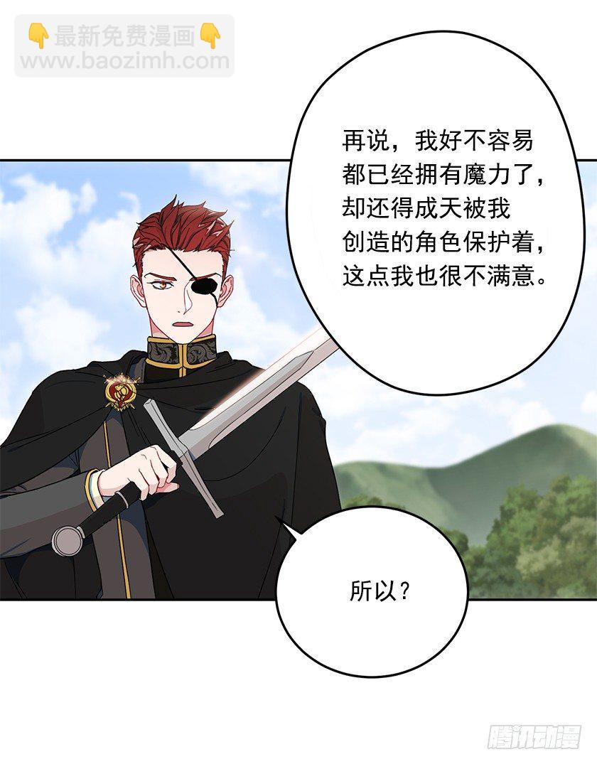 《皇子，你想干啥？》你的身边还有我 第34页