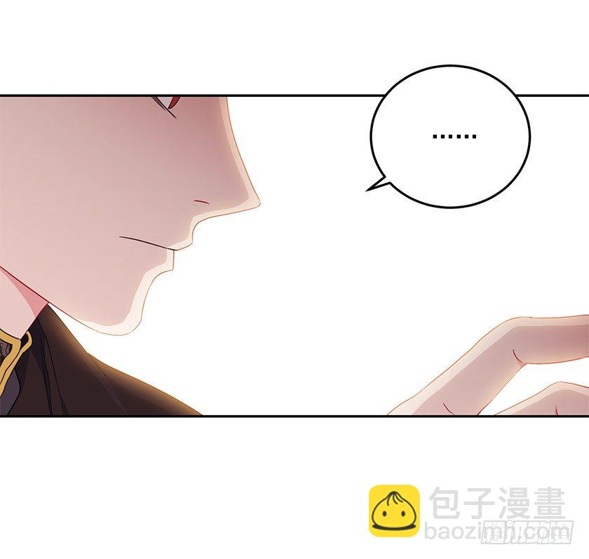 《皇子，你想干啥？》你的身边还有我 第3页