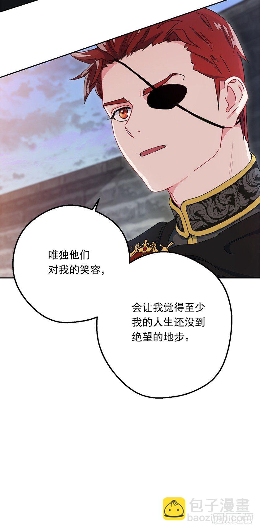 《皇子，你想干啥？》你的身边还有我 第8页