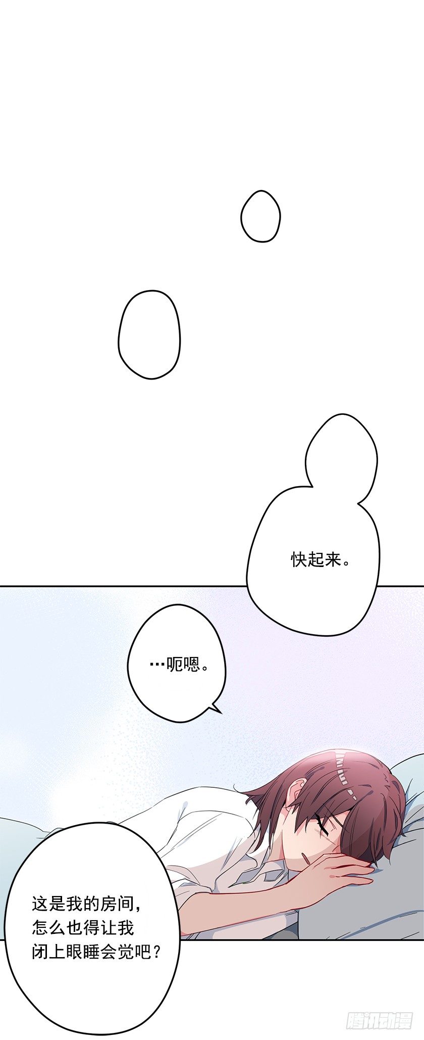 《皇子，你想干啥？》你的身边还有我 第9页