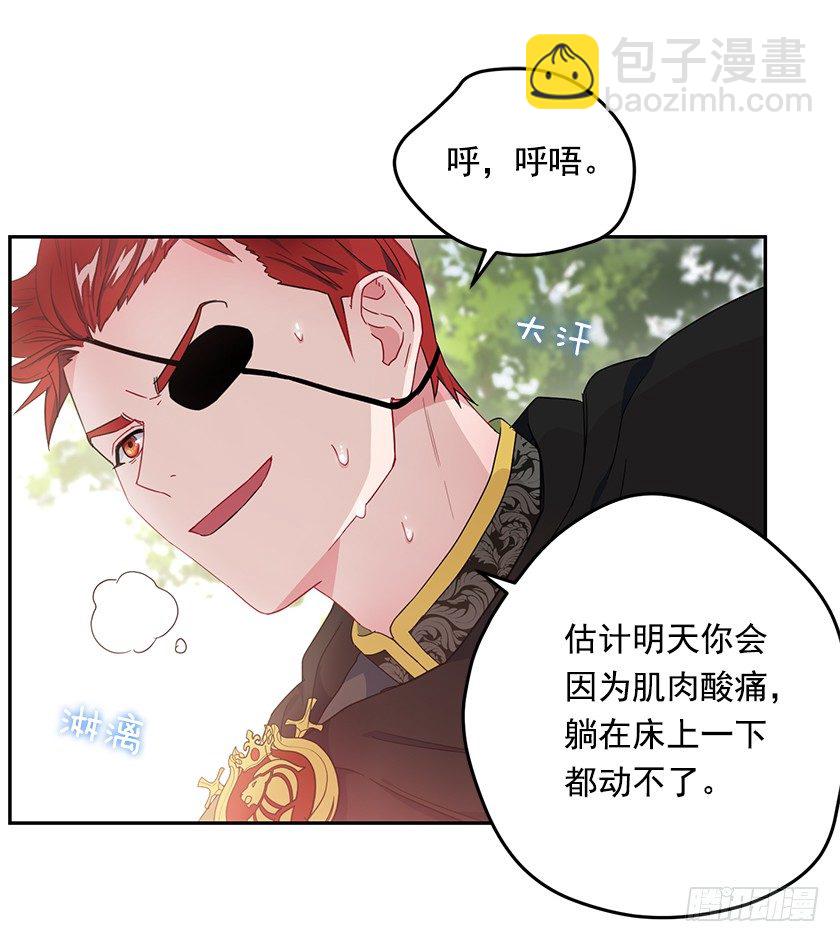 《皇子，你想干啥？》渴望变强的理由 第17页