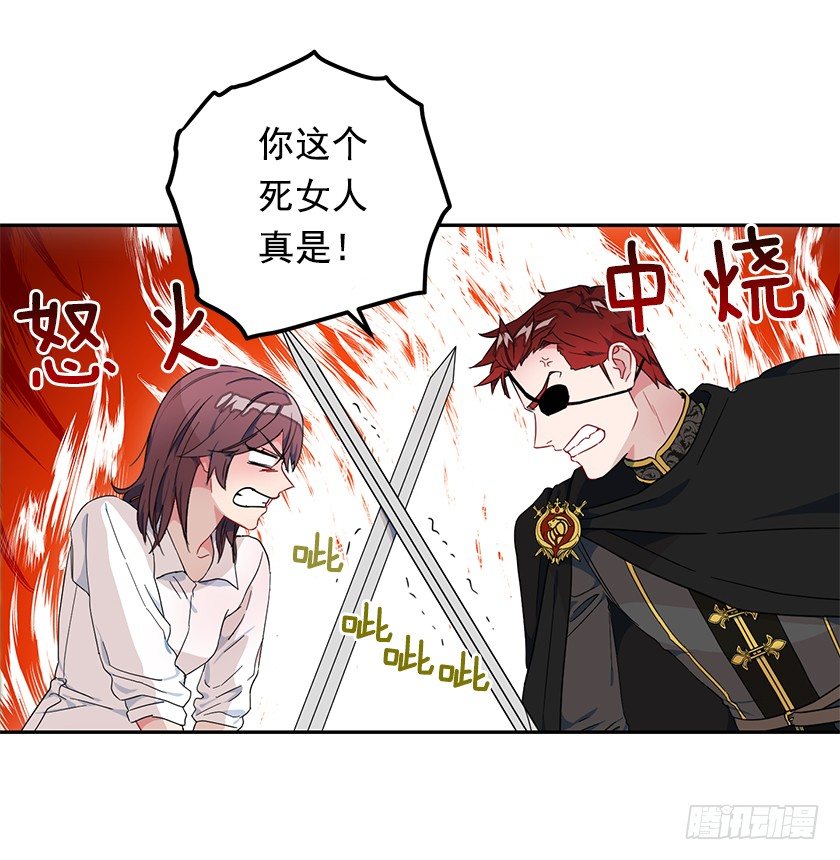 《皇子，你想干啥？》渴望变强的理由 第19页