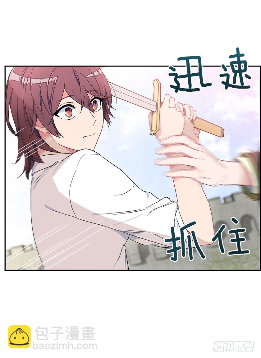 《皇子，你想干啥？》渴望变强的理由 第24页