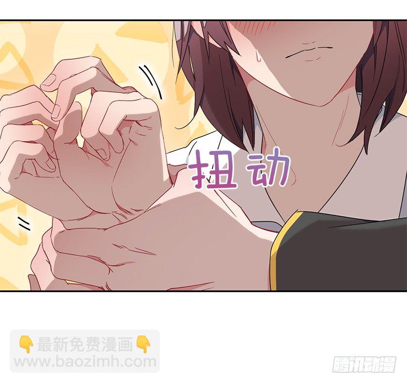 《皇子，你想干啥？》渴望变强的理由 第38页