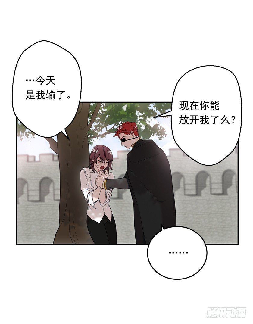 《皇子，你想干啥？》渴望变强的理由 第39页