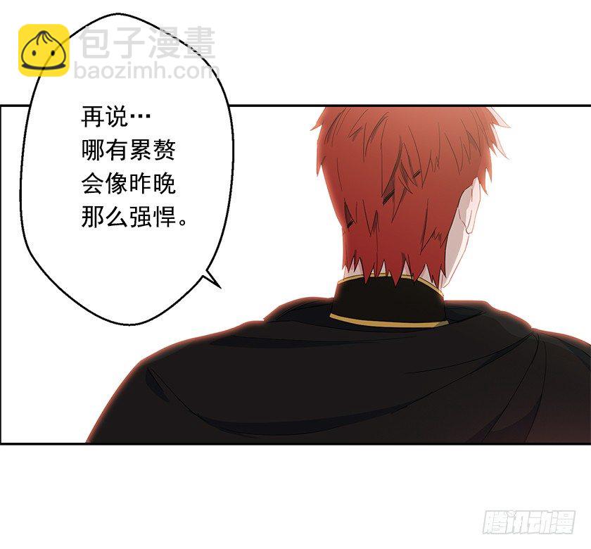 《皇子，你想干啥？》渴望变强的理由 第50页