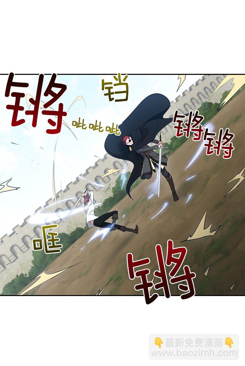 《皇子，你想干啥？》渴望变强的理由 第7页