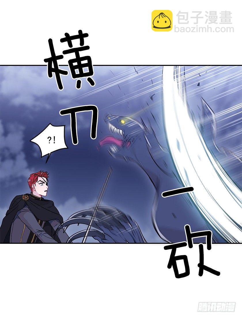 《皇子，你想干啥？》并肩作战 第19页