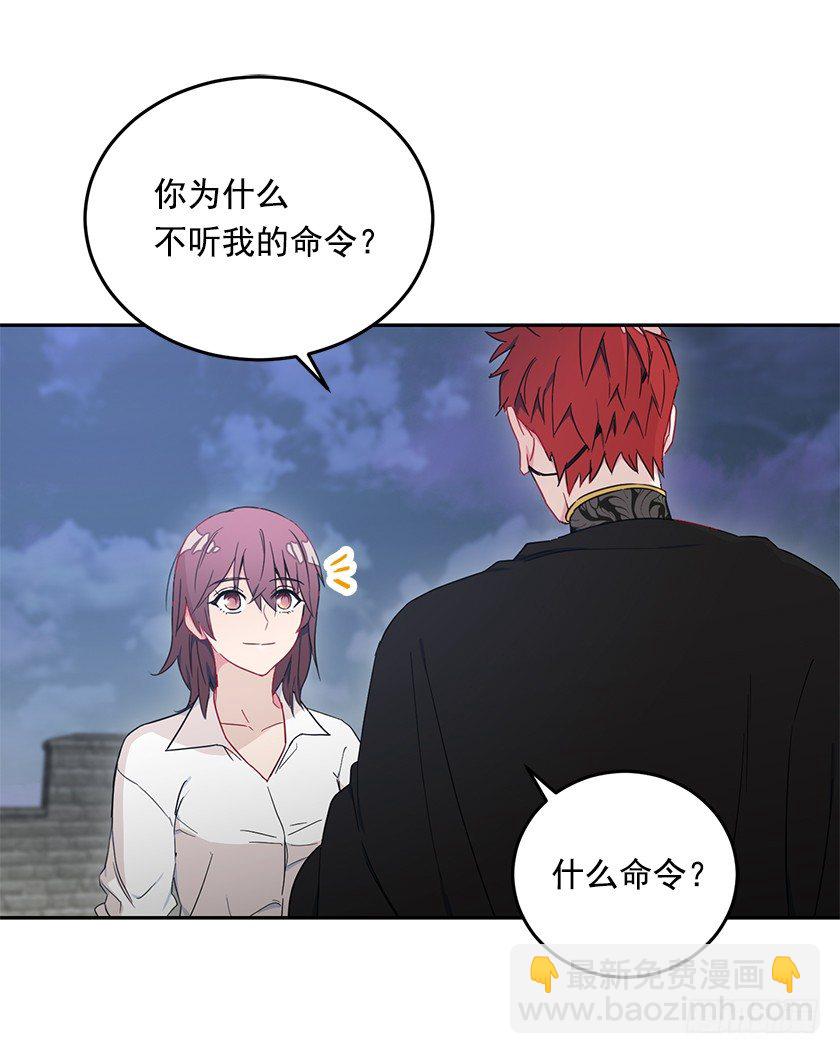 《皇子，你想干啥？》并肩作战 第28页