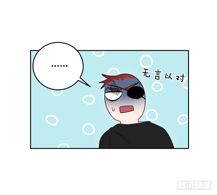 《皇子，你想干啥？》并肩作战 第32页