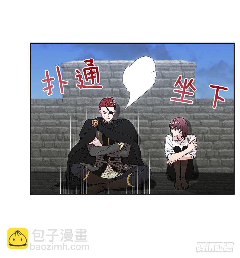 《皇子，你想干啥？》并肩作战 第33页