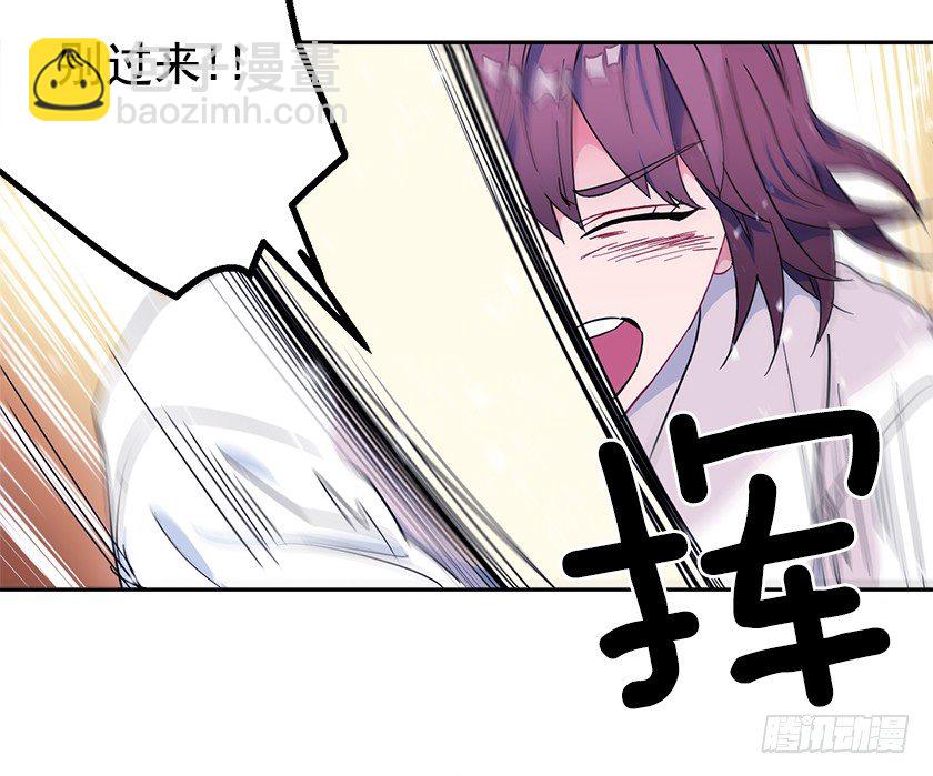 《皇子，你想干啥？》并肩作战 第3页