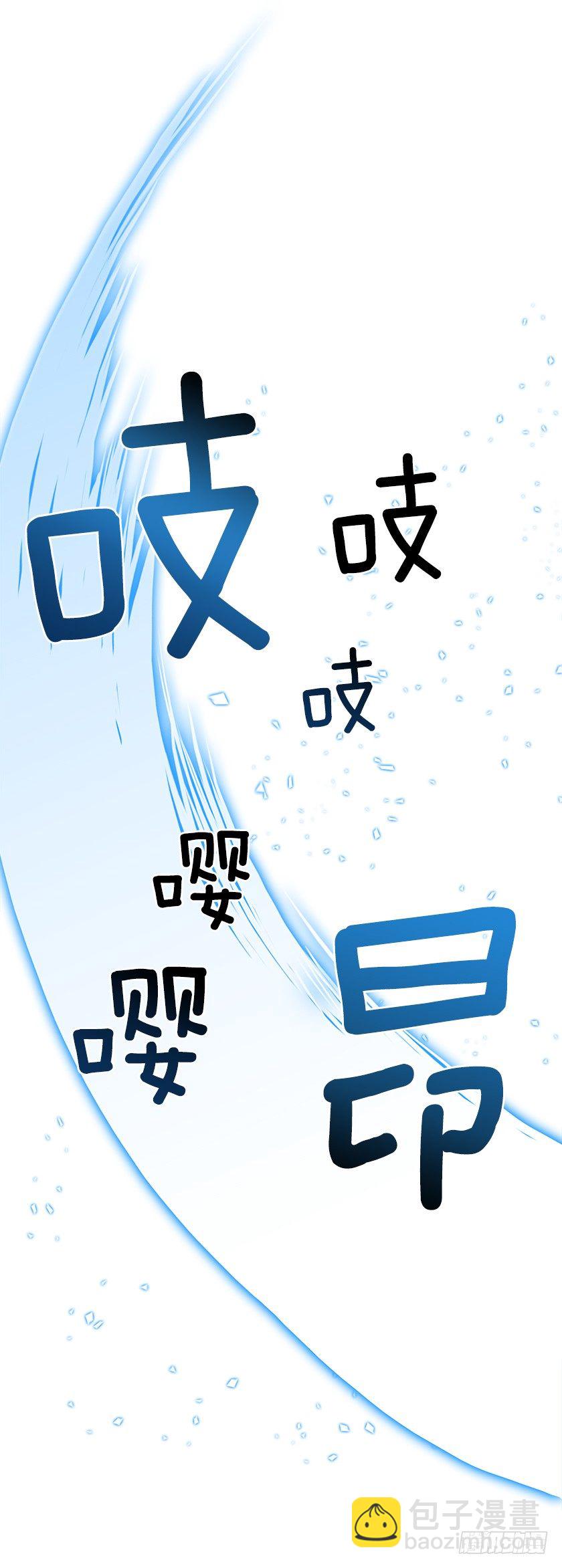 《皇子，你想干啥？》并肩作战 第4页