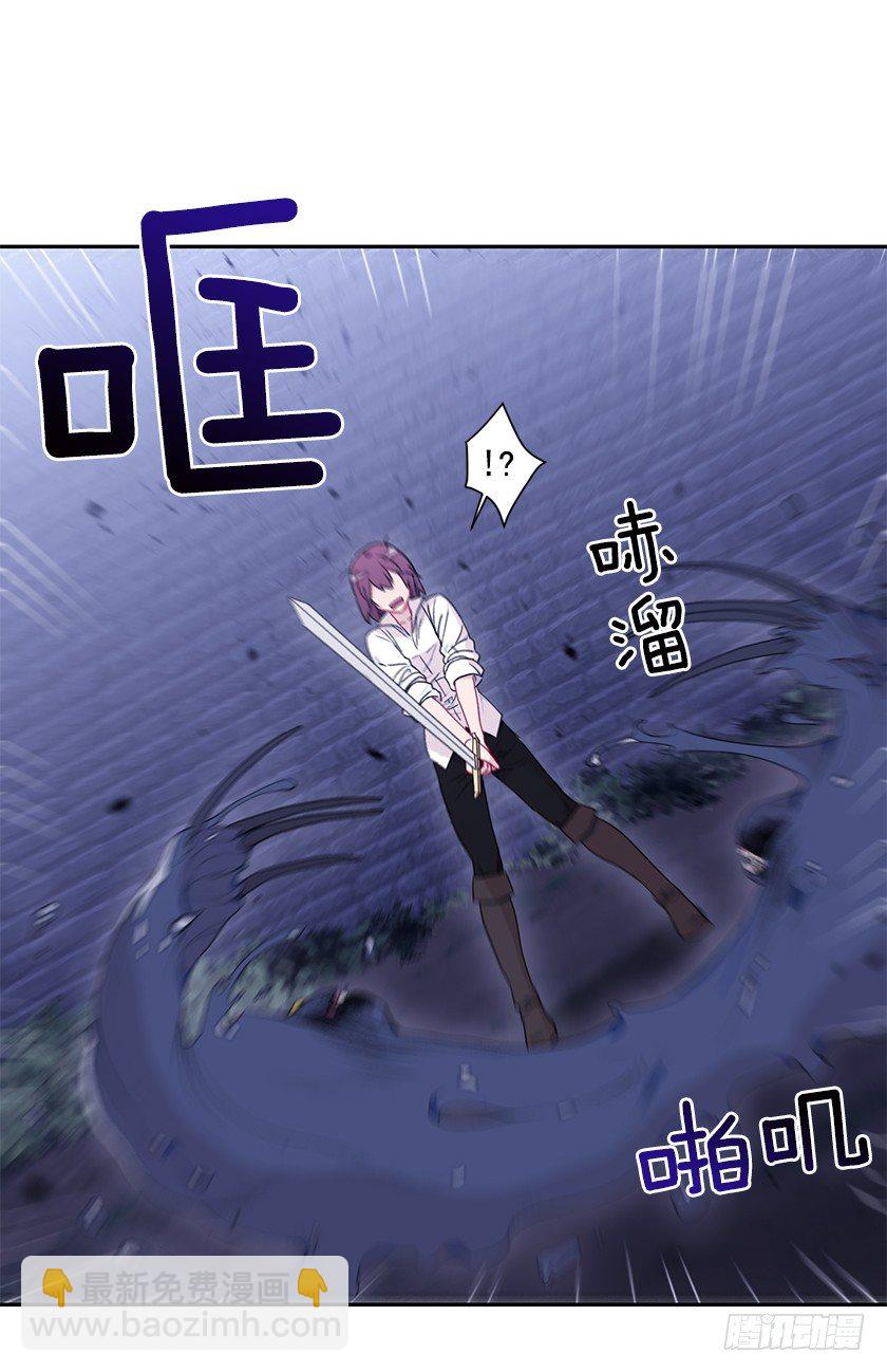 《皇子，你想干啥？》并肩作战 第6页