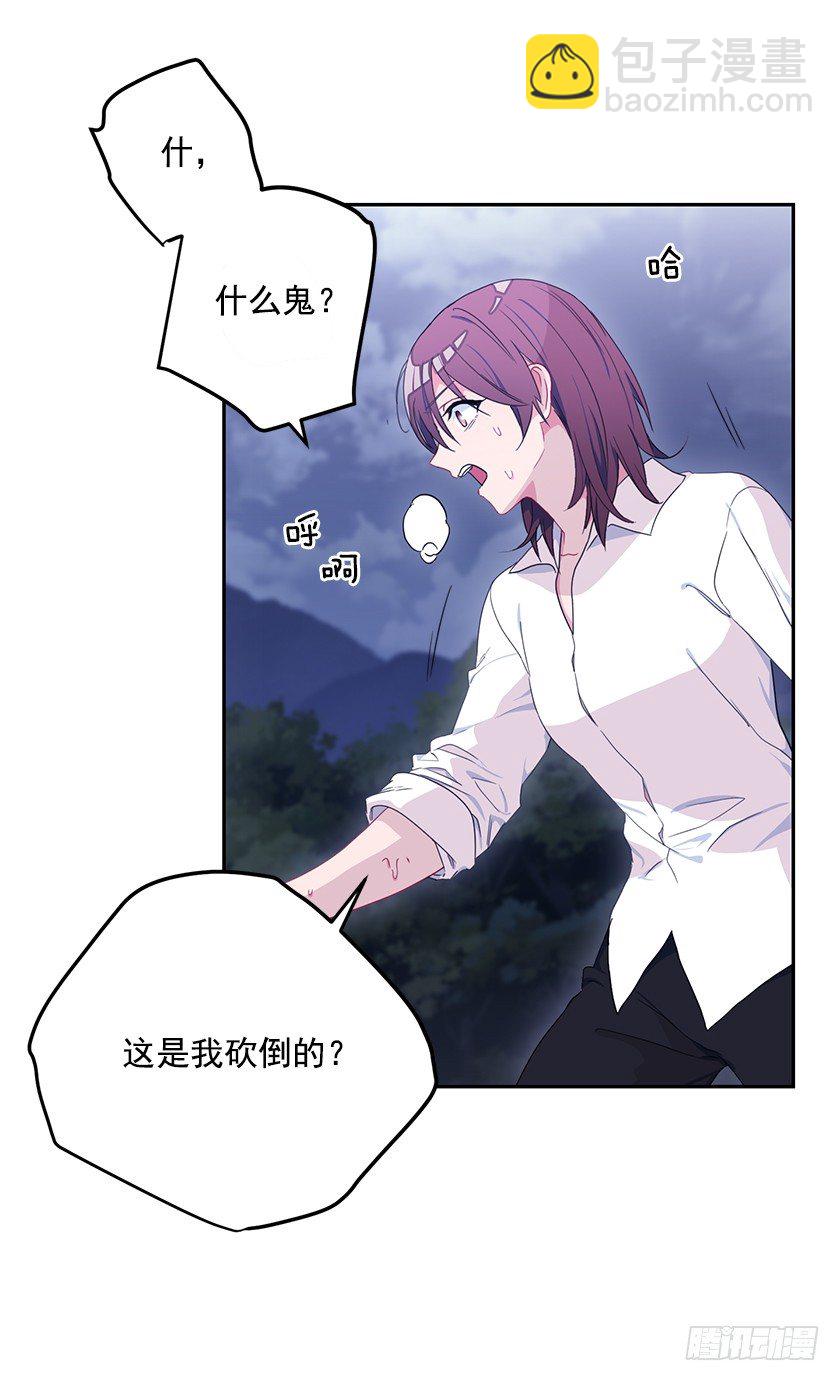 《皇子，你想干啥？》并肩作战 第7页