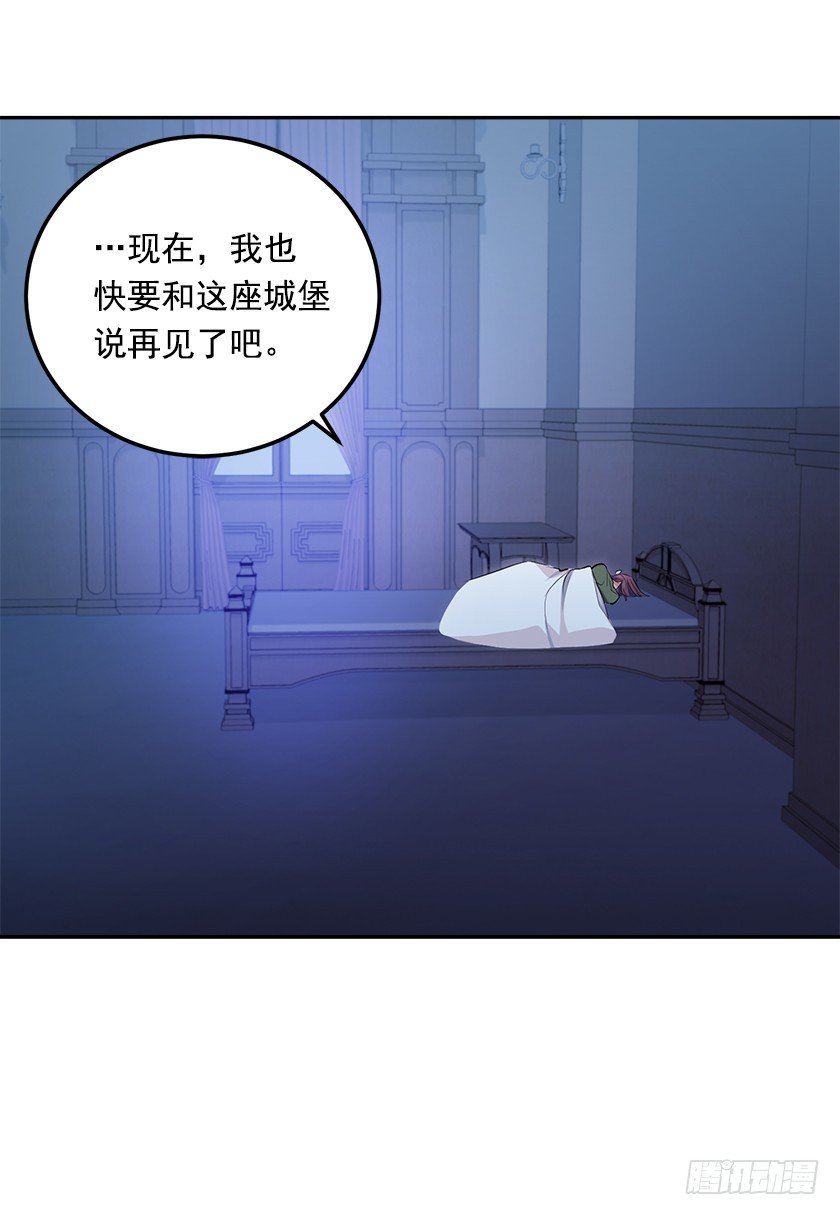 《皇子，你想干啥？》误会 第10页