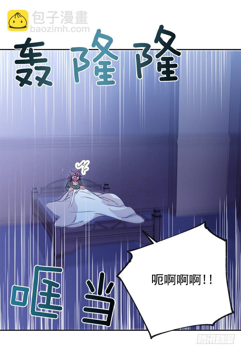 《皇子，你想干啥？》误会 第12页