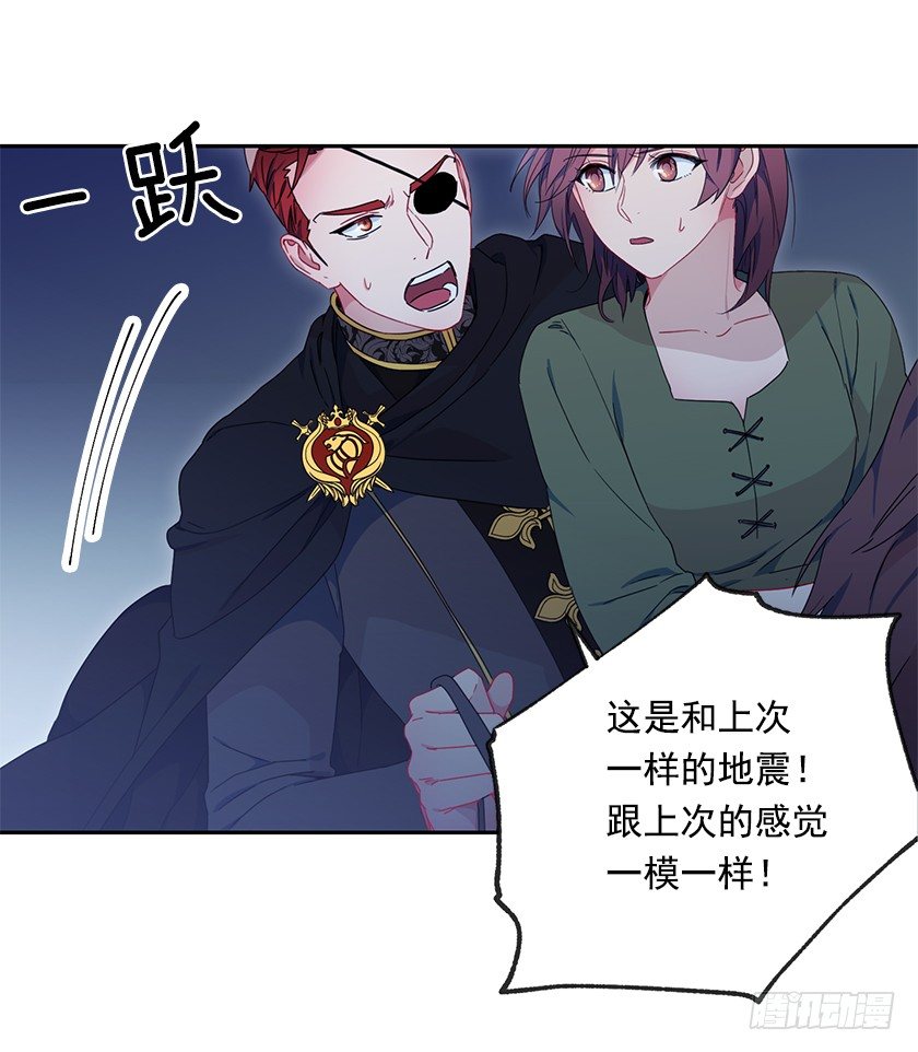 《皇子，你想干啥？》误会 第18页