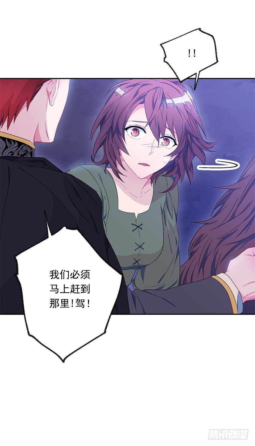 《皇子，你想干啥？》误会 第19页